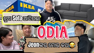 IKEA shopping 🛍️… Finally ନୂଆ Sofa 🛋️ ଆସିଗଲା😇 [upl. by Derraj766]