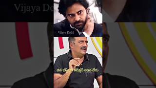 తన ఫస్ట్ షో కలెక్షన్ అంత లేదు నే సినిమా pawankalyan [upl. by Muldon424]