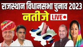 🔴Rajasthan Results Live मतगणना शुरूपल पल की अपडेट के लिए बने रहिए  Election 2023 [upl. by Mischa]