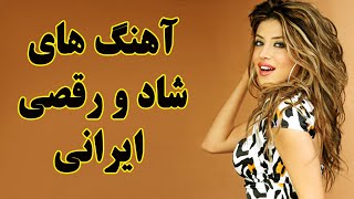 Ahang Shad Irani 2019  Persian Dance Music آهنگ شاد ایرانی ۲۰۱۹ [upl. by Yerg]