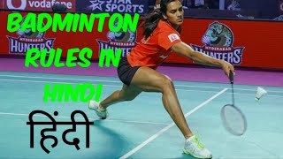 Basic rules of badminton in Hindi  rules of badminton How to play badmintonKhelo India [upl. by Ecinnaj619]