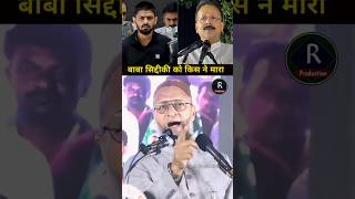 Asaduddin Owaisi Baba Siddiqui Dhuliya Speech Maharashtra Vidhansabha Election dhule aimim [upl. by Llerrad]