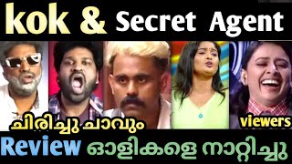 Review ഓളികളെ നാറ്റിച്ചു വിട്ടുflowers comady Aswanth koksecret ajent trollvvmmvlogs [upl. by Dionisio15]