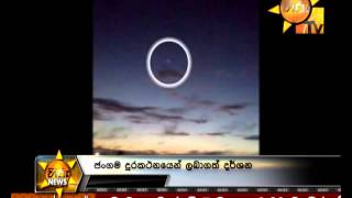 Hiru TV News  UFO Scene 01 [upl. by Labaw523]