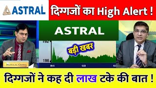 Astral share  Astral latest news Astral latest news Astral latest news today Astral share news [upl. by Laurent]