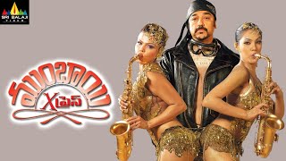 Mumbai Express Telugu Full Movie  Kamal Hasan Manisha Koirala  Sri Balaji Video [upl. by Ytissac]