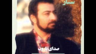 Sattar  Bahare Man Gozashteh Shayad  ستار  بهار من گذشته شاید [upl. by Allicirp]