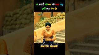 Rudrangi full movie explain in bangla [upl. by Lokkin]