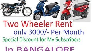 Bike Rent and Scooty Rent in Bangalore Monthly Basis [upl. by Ajuna]