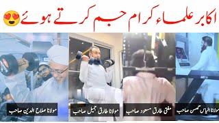 Akabir ulama e kiram Gym karte hue 😍  Ulama e kiram  Rahe Hidayat [upl. by Ahsilif]