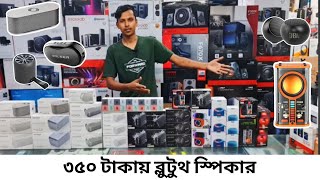 350 TAKA PROTABLE BLUETOOTH  বাজারের সেরা ব্লুটুথ স্পিকার [upl. by Eeryk]