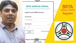 কিভাবে BRTA Services Portal একাউন্ট খুলবেন  BRTA Services Portal Register  Info Bangla BRTA BSP [upl. by Reidar]