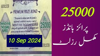 25000 Prize Bond Result Today  25000 Premium Prize Bond Result Today  Prize Bond Draw List 25000 [upl. by Linneman411]