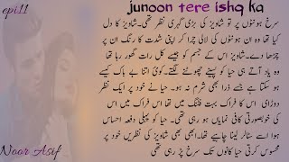 Shavaiz huva beqraarjunoon tere ishq kaepisode11romantic novel [upl. by Jopa]