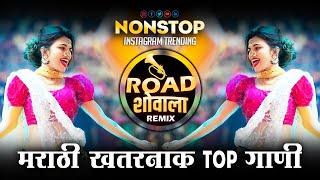 Nonstop DJ Songs  नॉनस्टॉपकडकTopगाणी 💥 Marathi Vs Hindi DJ Songs  marathi dj songs 2024 [upl. by Taka]