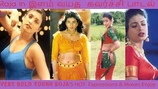 Rojas Young Age Unseen Hottest Song Ever நீங்கள் இதுவரை பார்க்காத ரோஜாவின் படுக்கவர்ச்சி [upl. by Chesney]