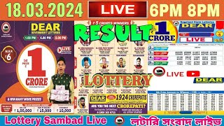 Lottery live dear sambad 6PM 8PM result today 18032024 nagaland lottery live [upl. by Colet]