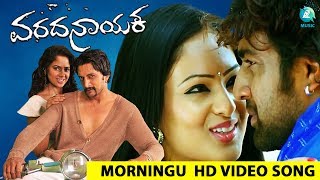 Varadanayaka Kannada Movie  Morningu  Full Video Song HD  Chiranjeevi Sarja Nikeesha Patel [upl. by Niles6]