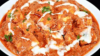 पनीर बटर मसाला रेस्टोरेंट स्टाइल बनाने का असली तरीका  Paneer Butter Masala Recipe [upl. by Sylado615]