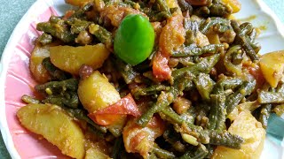 Bangla barbati aloo tarkari  Barbati aloo Recipe  sobjir Recipe [upl. by Vizzone]