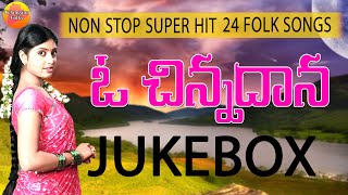 Super Hit 24 Folk Songs Telugu  Latest Telangana Folk Songs Jukebox  Janapada Songs Telugu [upl. by Allac]