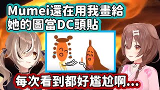 【Hololive中文翻譯】因為木莓還在用幾年前狗狗畫給他的圖當DC頭貼 導致狗狗每次上線看到時都感覺非常尷尬www【戌神ころね戌神沁音】 [upl. by Neggem155]