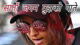 Saaton Janam Tujhko Paate DJ Rahulz Remix  Remix Marathi [upl. by Willey]