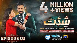 Shiddat Episode 03 Eng Sub Muneeb Butt  Anmol Baloch  Digitally Presented by PEL  19th Feb 2024 [upl. by Kerr]