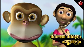 Monkey stories from Manjadi ★ Malayalam folk songs amp stories [upl. by Eedrahc]