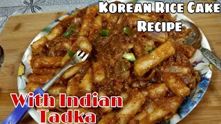 Korean spicy rice cake recipe  Tteokbokki  With Indian Tadka  Easy Korean Street Food Recipe [upl. by Acirderf]