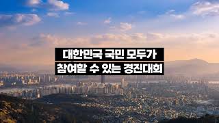 제4회 해양과학 빅데이터 경진대회 [upl. by Tonkin]