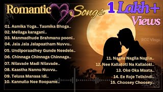 Romantic Melodies melodysongs love rccvlogs lovesongs telugumelody moviesongs romantic [upl. by Okihsoy]