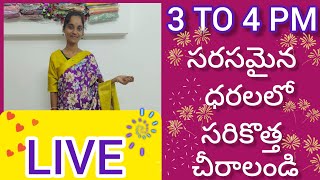 7995484001🙏🏻Give away special live suprise gift available 🎁🎁 chirala sarees sarees [upl. by Ermey967]