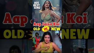 Original vs Remake 2024  Aap Jaisa Koi Song  Bollywood Remake Songs shorts [upl. by Ednutabab]