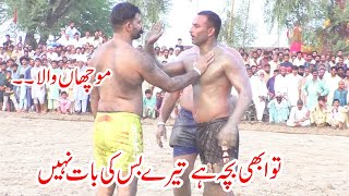 Muchan Wala  Akhtar Pathan  Ilyas Dogar  Billa Honyy Singh  New Kabaddi Match 2024 [upl. by Munro834]