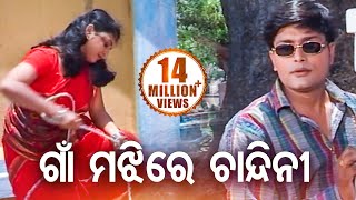 Gaon Majhire Chandini  Romantic Odia Song  Sidharth Music [upl. by Ehling988]