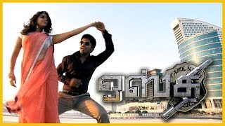 Vaadi Vaadi Cute Pondatti Video Song  Osthe VIdeo Songs  Simbu Video Songs  Thaman Songs [upl. by Sidney]