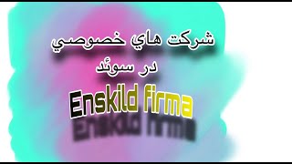 Moarefi Enskild Firma  شرکت های خصوصی در در سوئد [upl. by Ronnoc476]