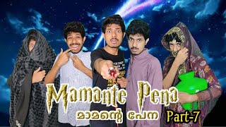 മാമന്റെ പേന  Part7  Svm Vines  Malayalam Vine  Malayalam Comedy [upl. by Atilam]