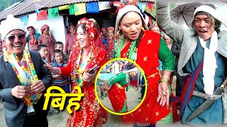 New Tamang selo song  अस्मिता घ्लानको बिहे [upl. by Chong]