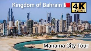 Bahrain city Tour  Bahrain Drive 4k  Manama city  Bahrain country  البحرين  البحرين المنامة [upl. by Eadith]