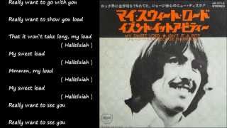 My Sweet Load マイ・スウィート・ロード ／ GEORGE HARRISON [upl. by Idarb]