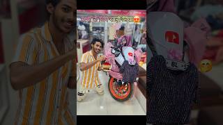 पत्नी🏍️के लिए साड़ी लिया🤩😍bikelover funny [upl. by Relyt]