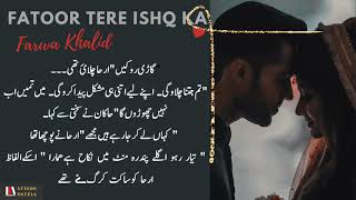 Haqanamp Irha ❤️Forced Nikkah quotFatoor Tere Ishq Kaquot by Farwa Khalid  Part 5  Urdu Audio ReadingNovel [upl. by Tri772]