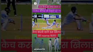 क्रिकेट लव वीडियो और सीक्रेट फनी वायरल sorts onthisday video ko comment kar ke batao kya naam hai [upl. by Zarihs]