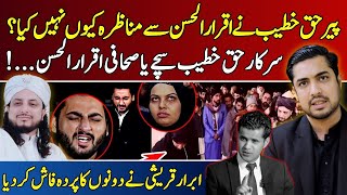 Abrar Qureshi exposed Peer Haq Khateeb and Iqrar ul Hassan Who is right or wrong watch the facts [upl. by Verdha]