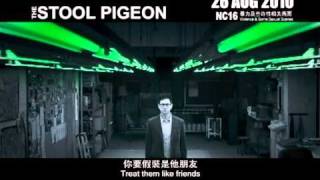 The Stool Pigeon Trailer Subtitled hi res 130810 [upl. by Alket606]