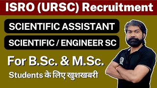 ISRO Recruitment 2024  SCIENTIFIC ASSISTANT  For BSc  MSc Students [upl. by Belicia]