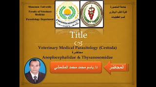 5 Cestoda Anoplocephalidae amp Thysanosomidae Dr Bassem Elmishmishy [upl. by Ruby186]