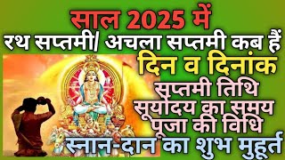 Ratha saptami 2025Suryanarayan upvas 2025Ratha saptami kab haiSurya saptami 2025Magha saptami [upl. by Dierolf]